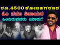 Whois behind the Rs.4500crore OmNamah Shivaya scam?ರೂ.೪೫೦೦ಕೋಟಿ ಹಗರಣದ ಓಂ ನಮಃ ಶಿವಾಯರ ಹಿಂದಿರುವವರು ಯಾರು?
