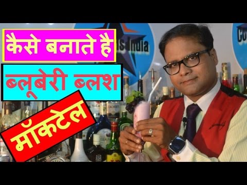 how-to-make-mocktail-in-hindi-part-9