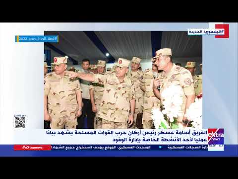 رئيس أركان حرب القوات المسلحة يشهد بيان ا عملي ا لإحدى الأنشطة الخاصة بإدارة الوقود