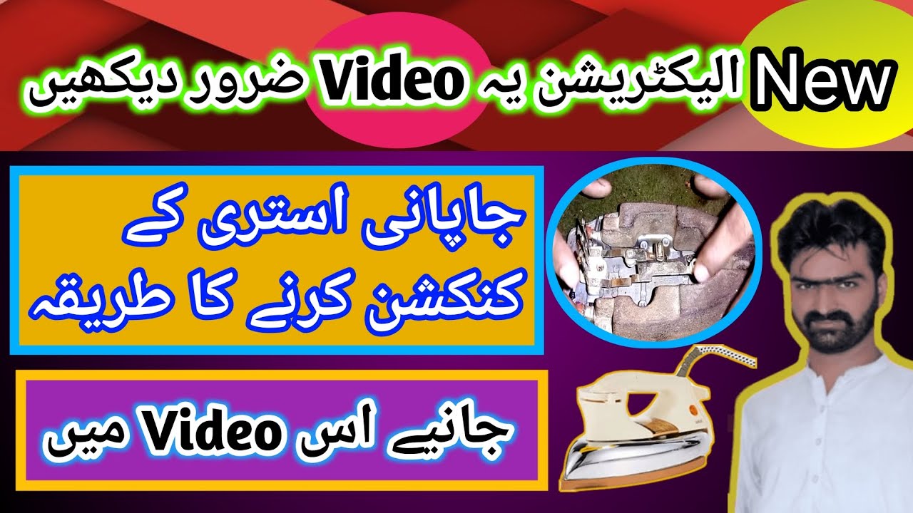 How to make Japanese iron connectionsstri ke connection Karne ka