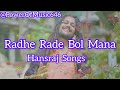 Radhe radhe bol mana  official music  hansraj raghuwanshi  powerofmusic646