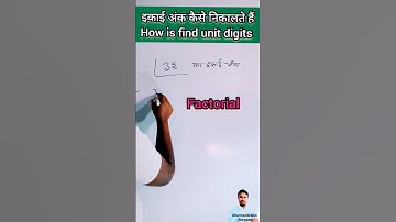 factorial ka unit digits #factorial #unitdigit #math #study #shorts #short #dharmendra_sir