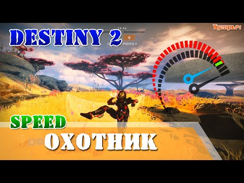 Видео: Destiny 2 заблокирует вашу экипировку для некоторых действий в финале