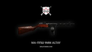 МА-ППШ в калибре 9mm Altay // Новинка 2021 г.