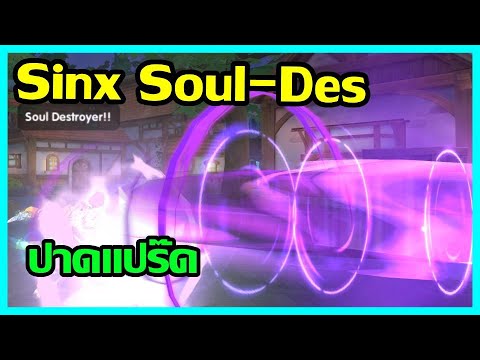 Rox : Review Assassin Soul Destroyer in PVP - YouTube