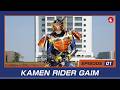 KAMEN RIDER GAIM | #1
