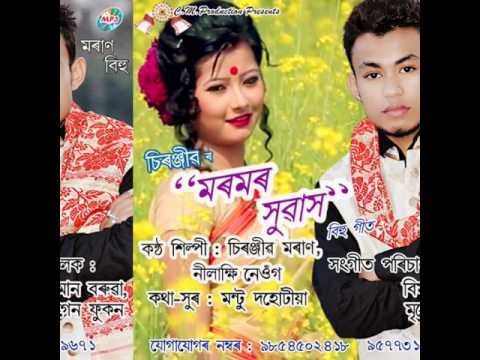 O RUPA  Assamese Moran Bihu Song by Chiranjeeb Moran  Nilakshi Neog