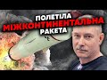 🚀ЖДАНОВ: Все! Росія запустила ЯДЕРНУ РАКЕТУ. В Криму почався шухер, терміново перекидають техніку