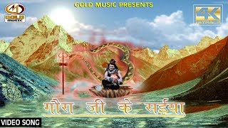 Bhojpuri Hit Bolbum Song 2018 - भांग पिके देवघर में लोटइले  - Rahul Singh - Bhojpuri Kanwar Geet