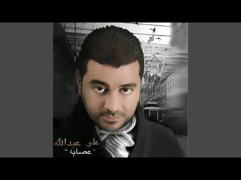 Lahdat Ghadab