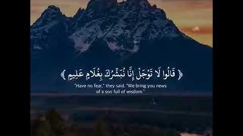 جزء من سورة الحجر بصوت جميل جدا