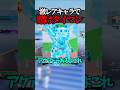 賭けタイマンでイベントドラゴンをゲット?! #shorts #ブレインロット #フォートナイト @JanKK__jan