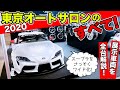 【KUHLブース】東京オートサロン2020のすべてを紹介します。デモカーは全12台＋1台！｜KUHL Racing TOKYO AUTO SALON 2020