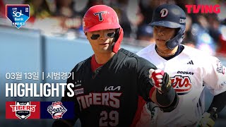 KBO 시범경기 두산 1-4 기아 땡겨티비 하이라이트