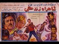 انونس فیلم شاهراه زندگی 