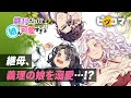 【ピッコマ】「継母だけど娘が可愛すぎる」篇　15秒