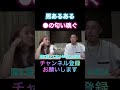 【男あるある】●の匂い嗅ぐ #shorts #中町兄妹 #中町綾 #中町jp