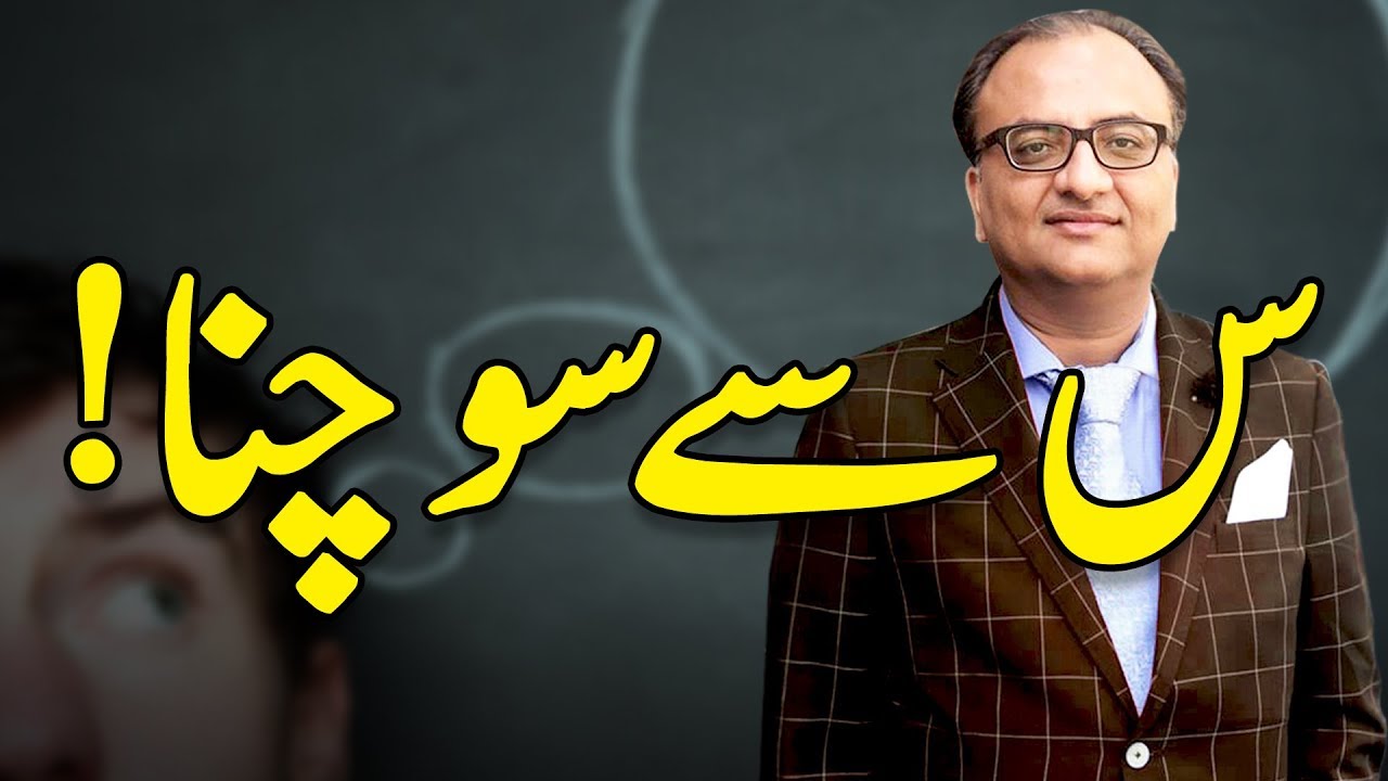 Thumbnail for Think and grow rich | Thinking about youtube | The science of thinking | Rehan Allahwala