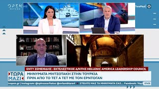 Ο Έντυ Ζεμενίδης για τα ελληνοτουρκικά και τον Ράμα | Ethnos