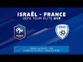 U19 TOUR ELITE : Israël - France, (0-3), le replay I FFF 2018-2019