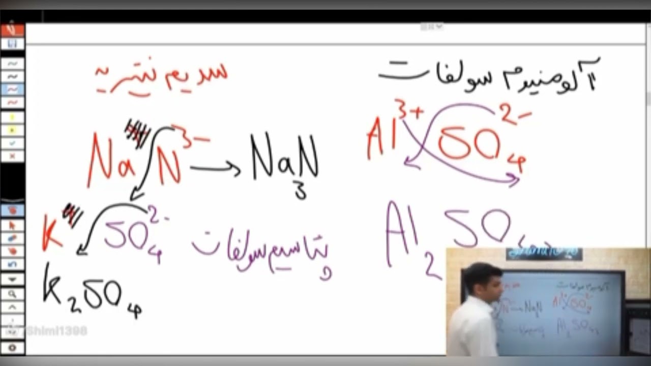 فرمول نویسی 🔥 #شیمی #شیمی_دهم #تجربی #ریاضی_دهم #ریاضی_فیزیک #نهم #متوسطه_اول