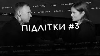 Ком’юніті, культури та субкультури: як формуються, різниця та способи комунікації | Підлітки #3