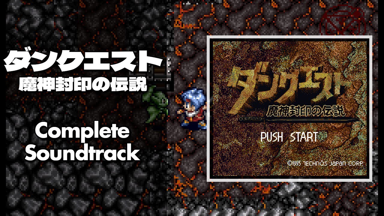 Dun Quest: Majin Fuuin no Densetsu (ダンクエスト 魔神封印の伝説) [SNES / SFC] | Full OST / Soundtrack