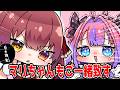 【手描き】逆凸でブルブルマシーンを使いながら会話するも船長にご一緒されちゃうヴィヴィ【綺々羅々ヴィヴィ/宝鐘マリン/ホロライブ】
