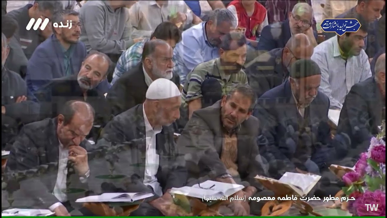 17- الجزء السابع عشر - ترتيل حرم السيدة المعصومة عليها السلام - شهر رمضان 1445هـ