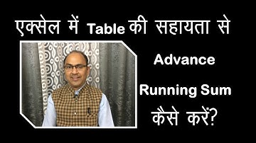 How to Use Advance Running Sum with Table in MS-Excel? (In Hindi)