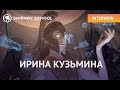 CG INTERVIEW: Ирина NORDSOL Кузьмина