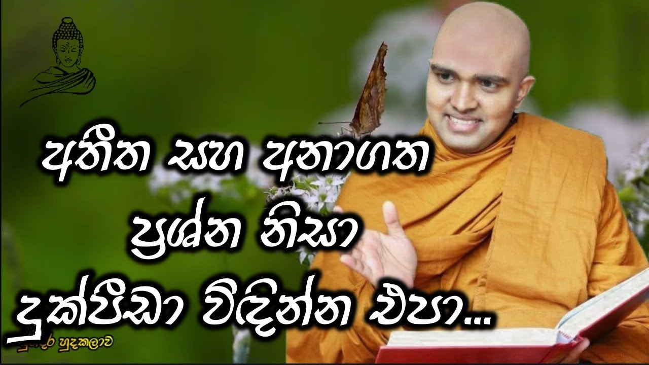 Walpola Gothama Thero පූජ්‍යපාද වල්පොළ ගෝතම ස්වාමීන් වහන්සේ