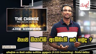 How To Make Them Addicted To You | Sinhala Motivational Video | Positive thinking | Virajith Bandara
