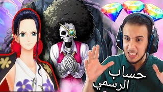 تفتيح بكجات بروك روبين الحظ 🔥😡 حساب الرسمي | OPBR