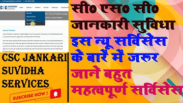 csc new jankari suvidha Portal start | CSC new portal launch | csc jankari suvidha portal ka fayda