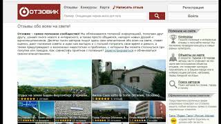 OTZOVIK заработок за отзывы про вещи товары детали покупки фильмы компании любые темы OTZOVIK заработок за отзывы про вещи товары детали покупки фильмы компании любые темы