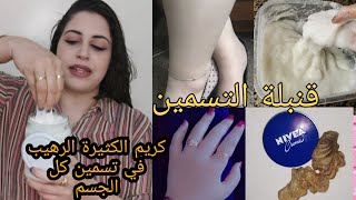 اقوى وصفة لزيادة الوزن بسرعة