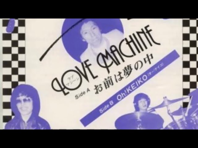 柄本明 WHAT'S GOING ON (1986) - YouTube