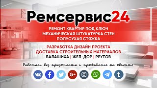 Ремонт квартиры в Ногинске (мкр.Полёт) видео