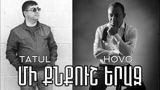 Hovo ft. Tatul Avoyan - Mi Qnqush Yeraz