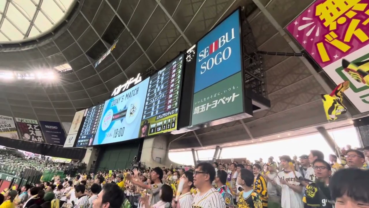 2025/6/12  ベルーナドーム　阪神スタメン1〜9