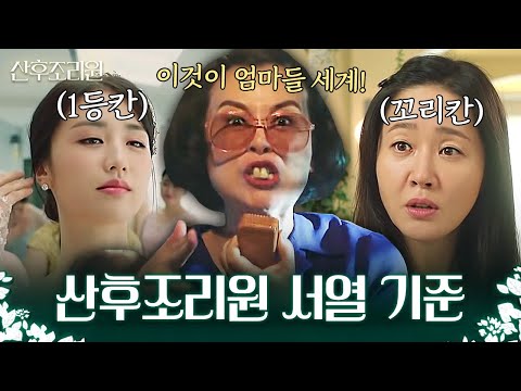 [#산후조리원] <strong>모유</strong> 수유 잘해야 1등 엄마? 사회보다 인정받기 힘든 엄마의 세계! 젖 양은 달라도 자식 사랑은 똑같다 | #Diggle