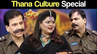 Thana Culture Special | Syasi Theater 31 December 2018 | Express News