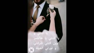 يا كنتي#احمد حاطوم#explore#أغاني#أعراس#Shorts#زواج#حبيبي#funnyvideo#