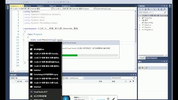 C#從零開始_自學C#、Visual Studio實境秀 18/ 小山的 C# 教學-第37-40課{