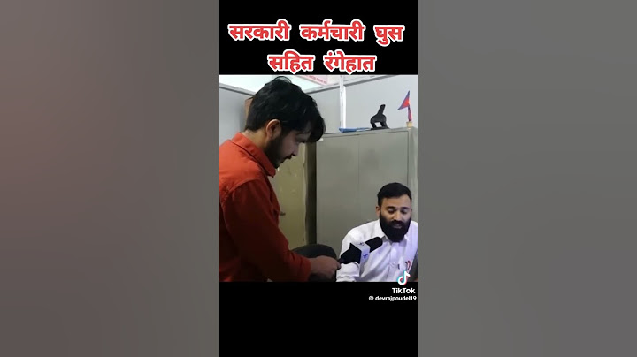 गण्डकी छड्के #nepali #news @अपिल त्रीपाठि