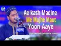 Ae kash madine me mujhe maut yoon aaye  muhammad mohiuddin tanvir   chisty tv naat