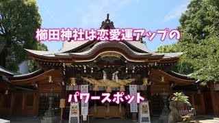 福岡市の櫛田神社は恋愛運アップのご利益も Youtube