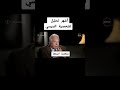 أحمد عكاشة يشرح مواصفات الدكتاتور 