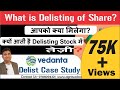 What is delisting of share | vedanta delisting news